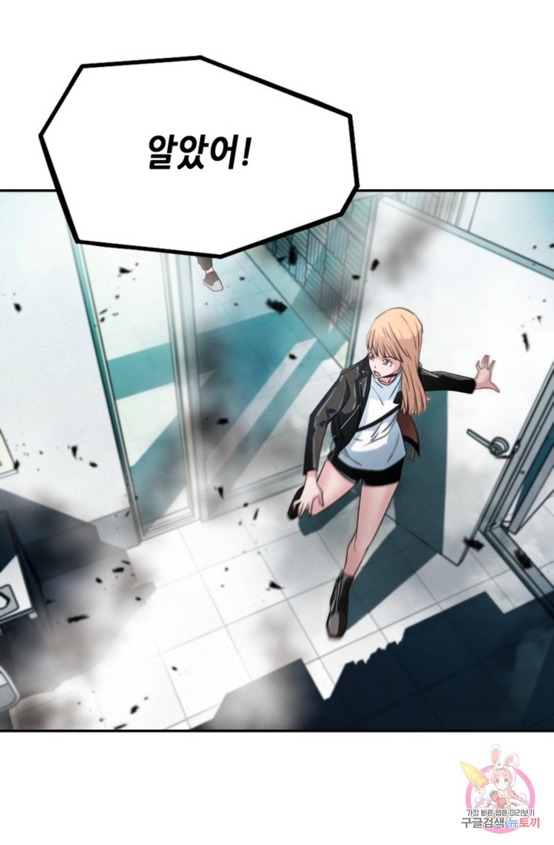누가 무림맹주를 죽였나 2화 121