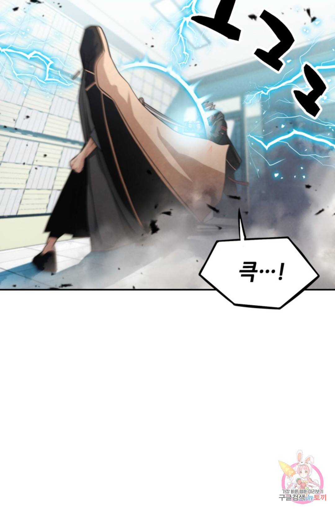 누가 무림맹주를 죽였나 2화 124