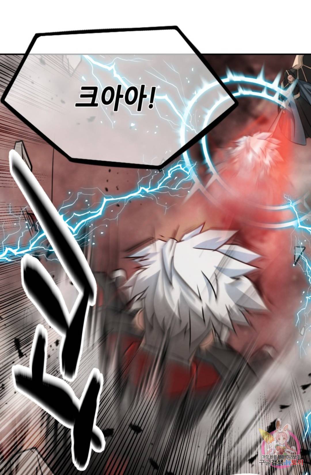누가 무림맹주를 죽였나 2화 125