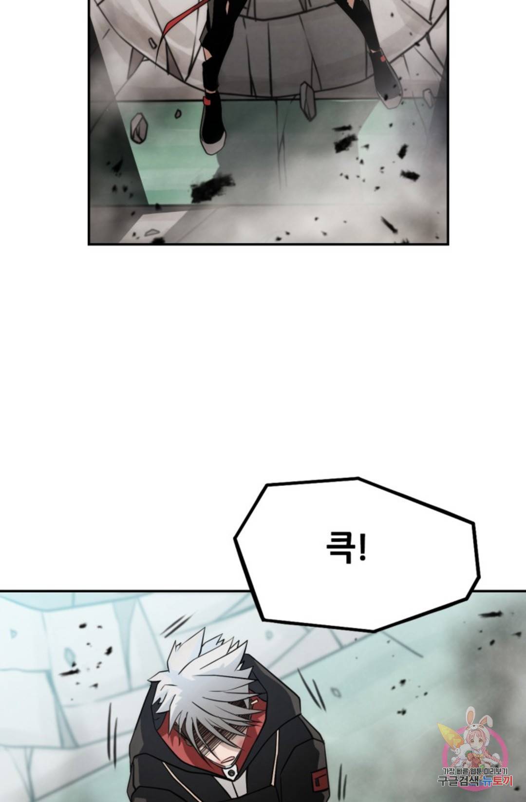 누가 무림맹주를 죽였나 2화 127