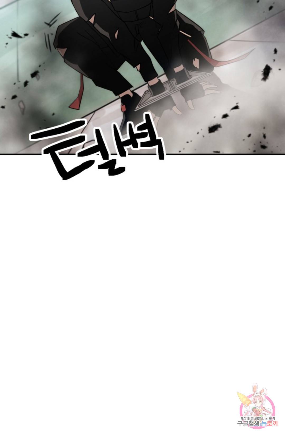 누가 무림맹주를 죽였나 2화 128