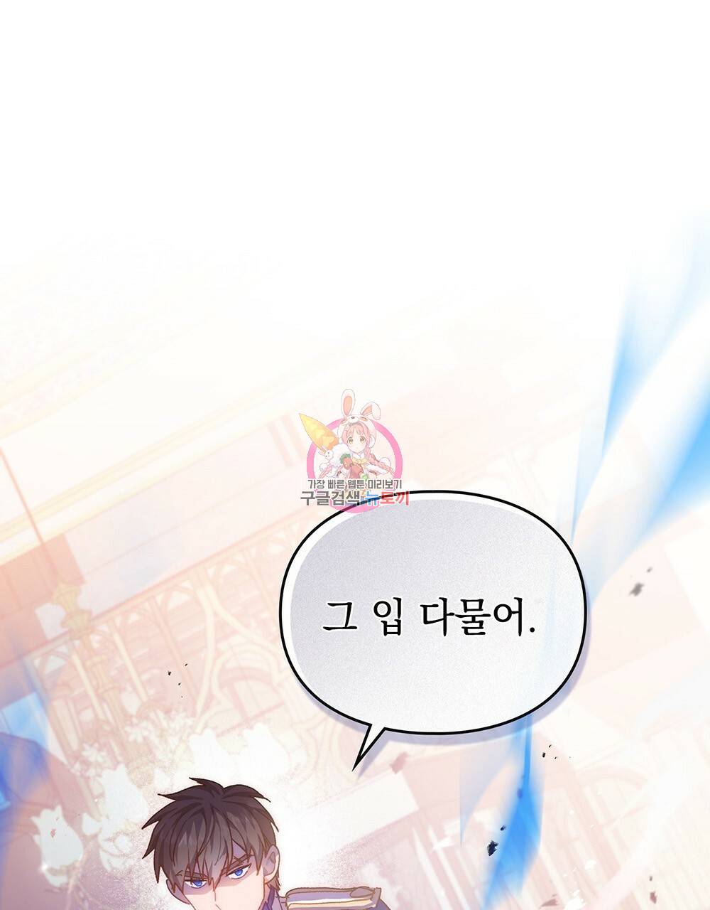 원수를 사랑하게 된 이유에 대하여 29화 1