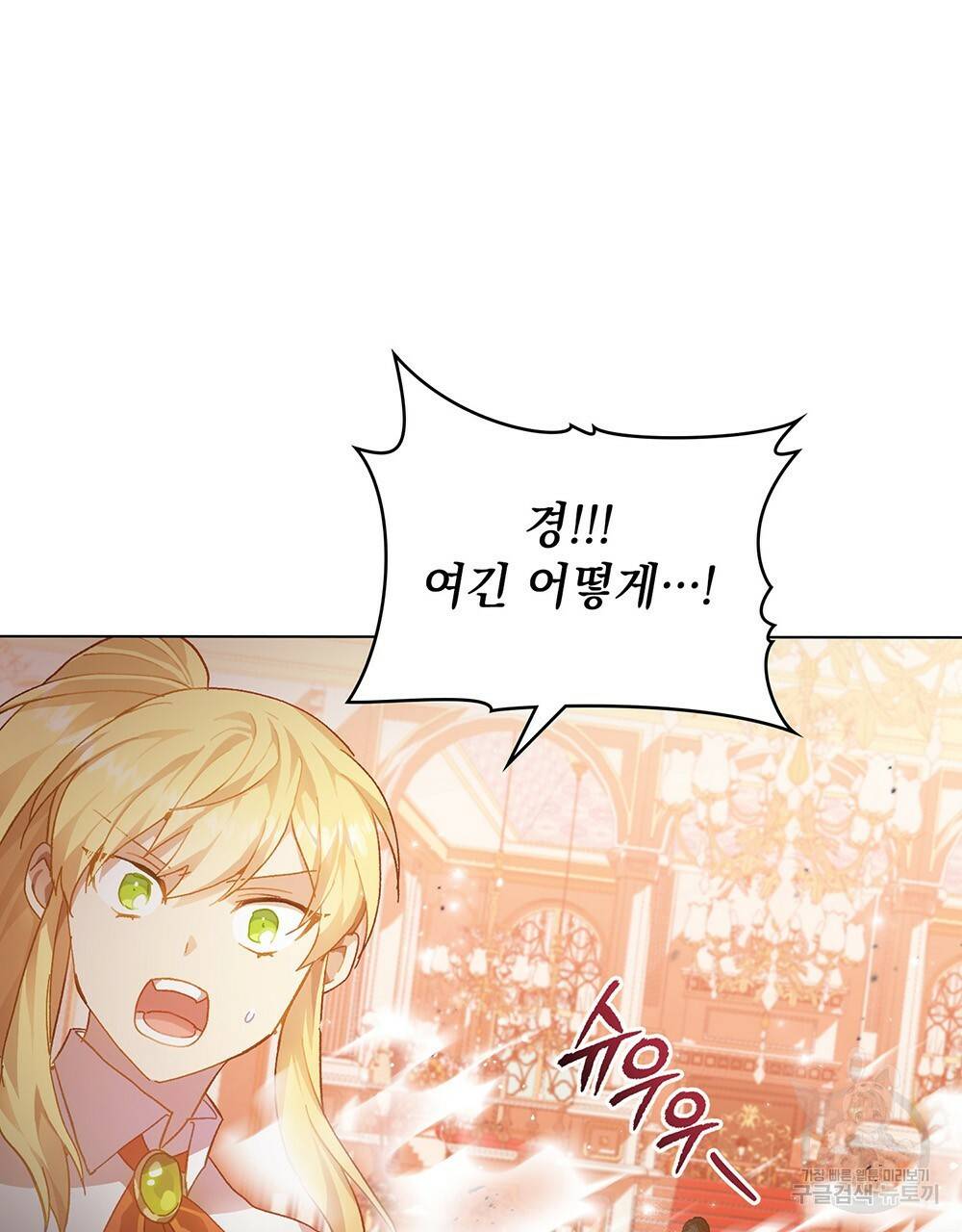 원수를 사랑하게 된 이유에 대하여 29화 4