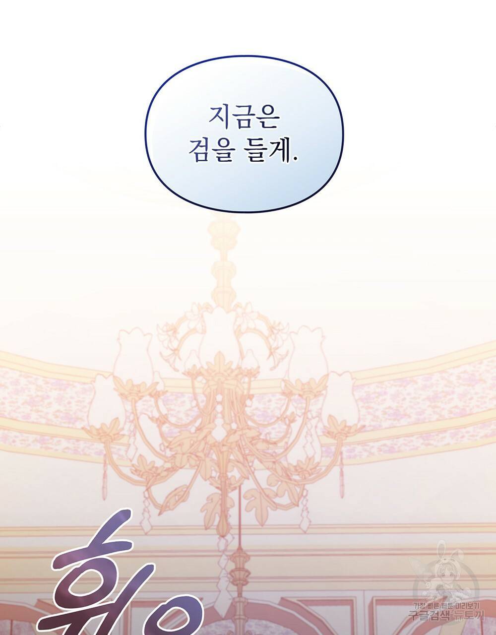 원수를 사랑하게 된 이유에 대하여 29화 7