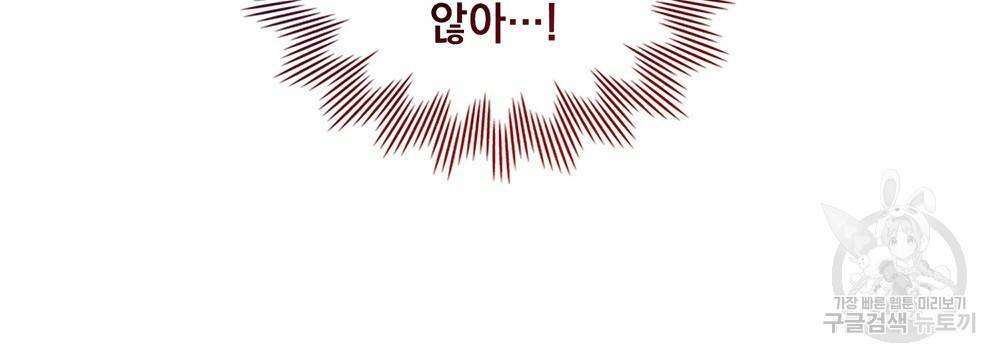 원수를 사랑하게 된 이유에 대하여 29화 21