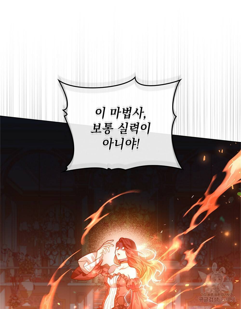 원수를 사랑하게 된 이유에 대하여 29화 31