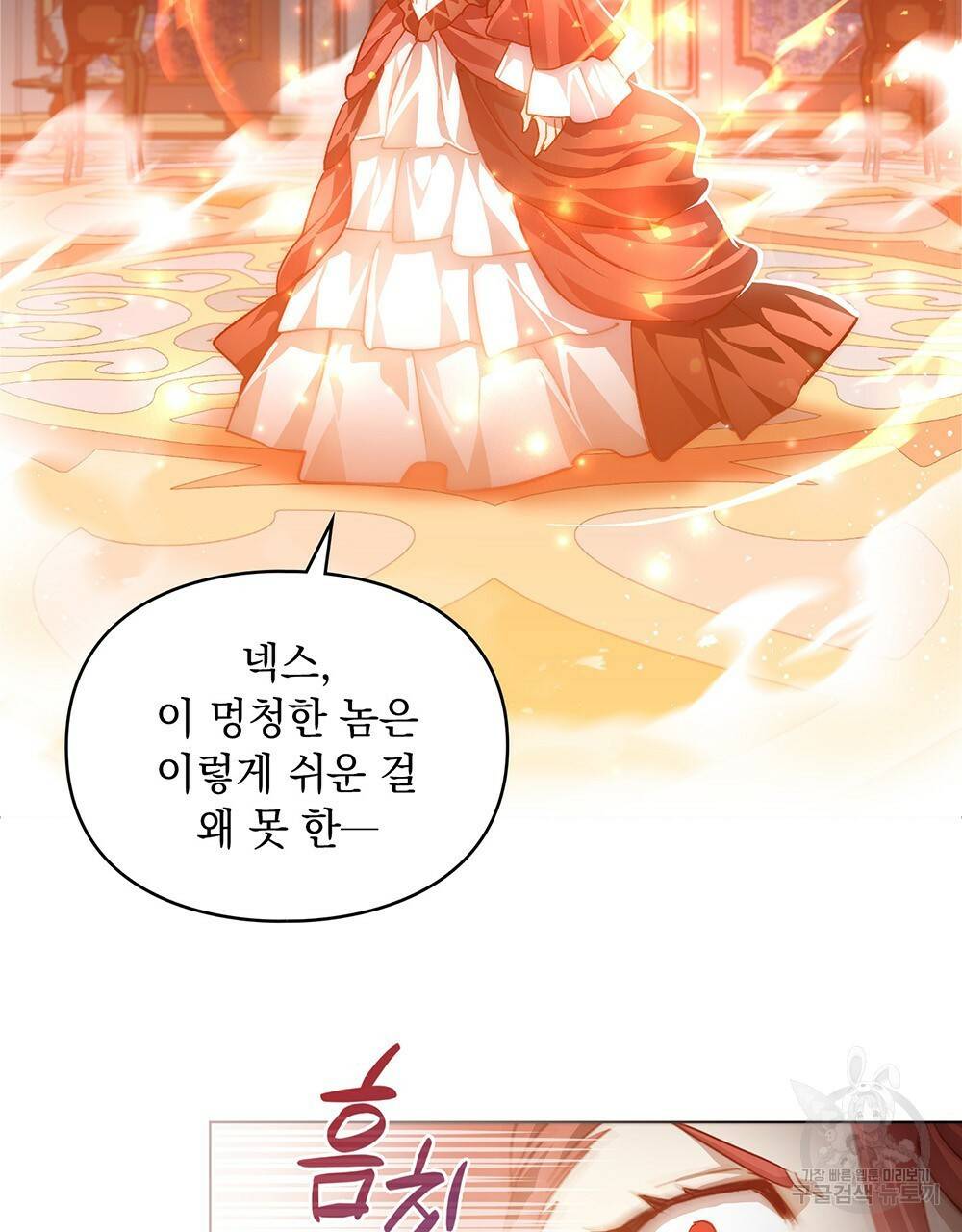 원수를 사랑하게 된 이유에 대하여 29화 32