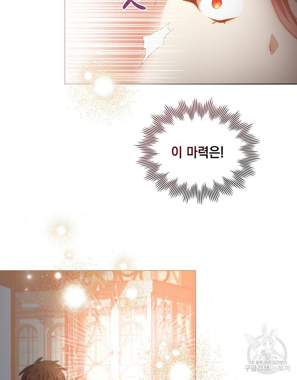 원수를 사랑하게 된 이유에 대하여 29화 33