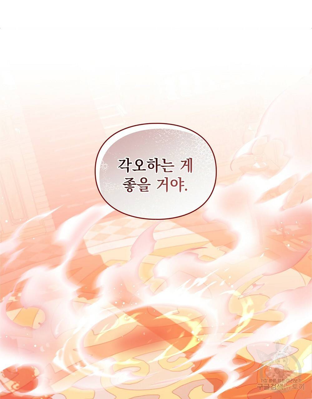 원수를 사랑하게 된 이유에 대하여 29화 36