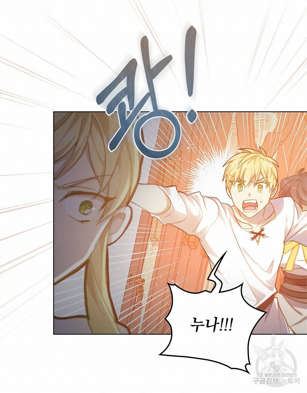 원수를 사랑하게 된 이유에 대하여 29화 38