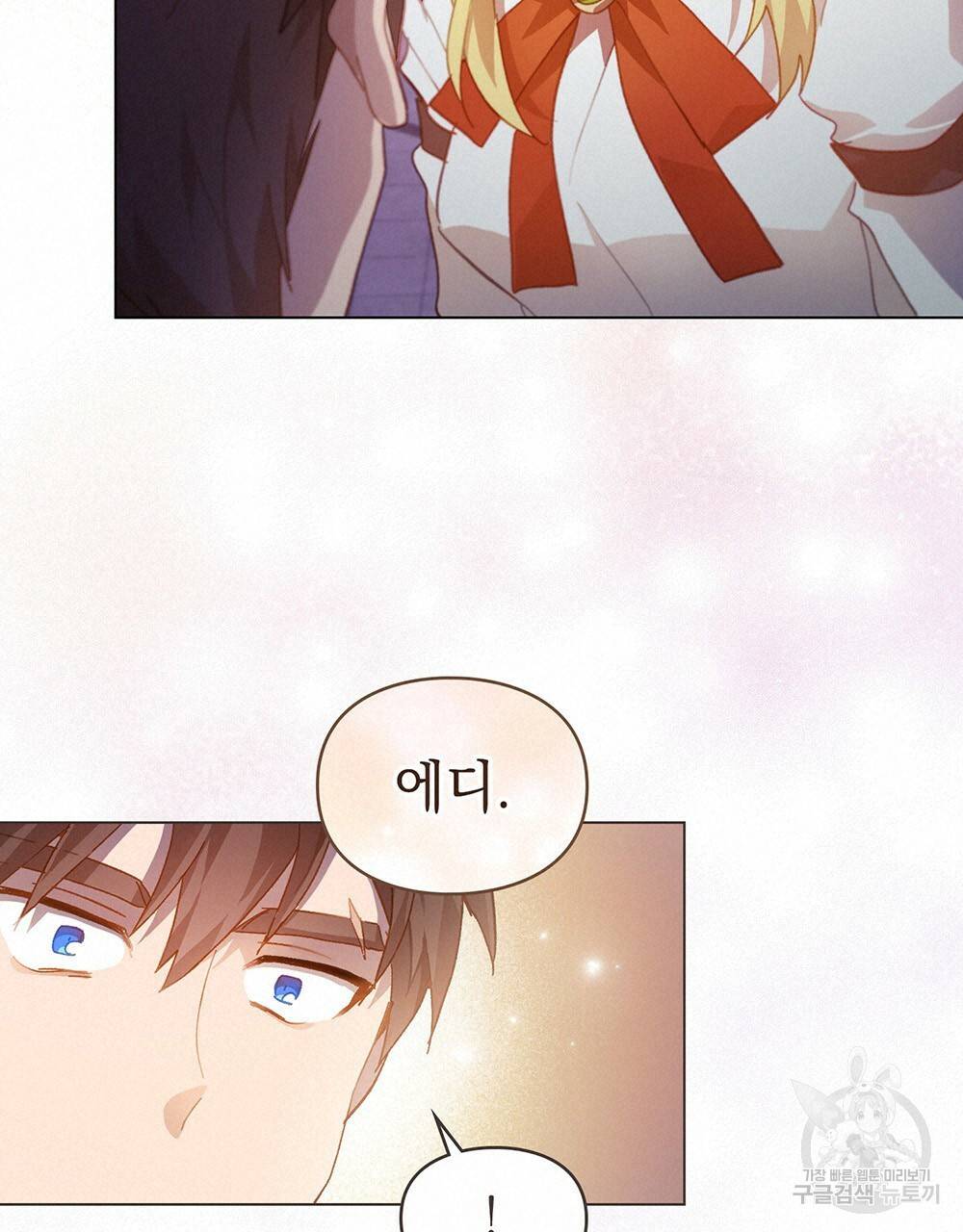 원수를 사랑하게 된 이유에 대하여 29화 57
