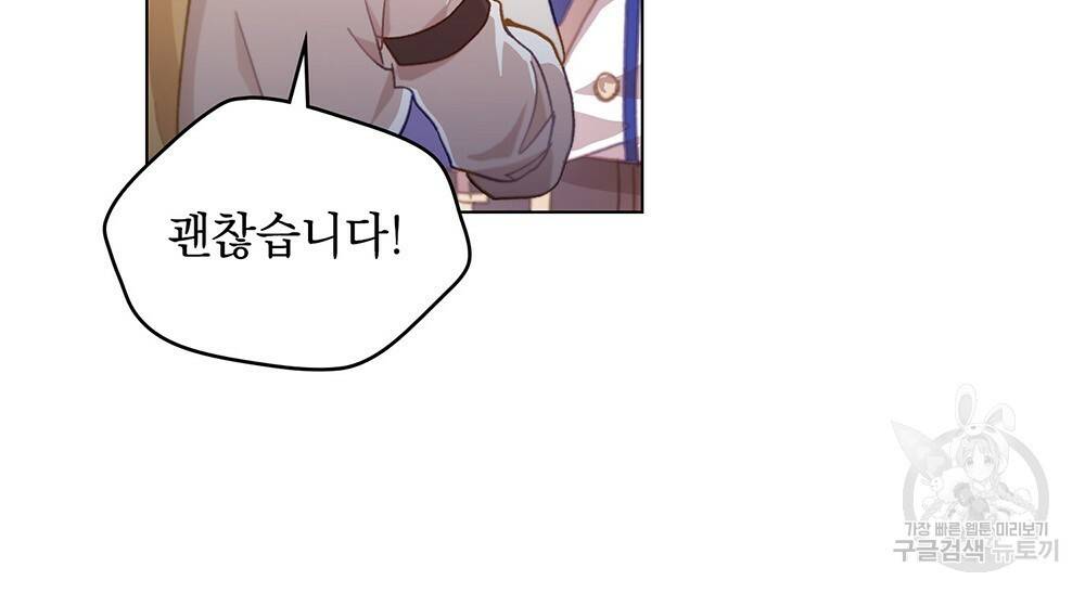원수를 사랑하게 된 이유에 대하여 29화 65
