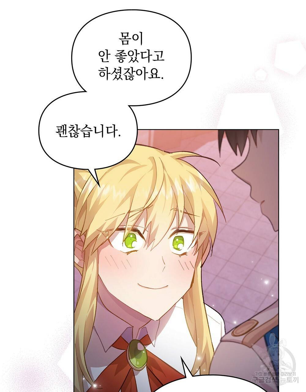원수를 사랑하게 된 이유에 대하여 29화 72