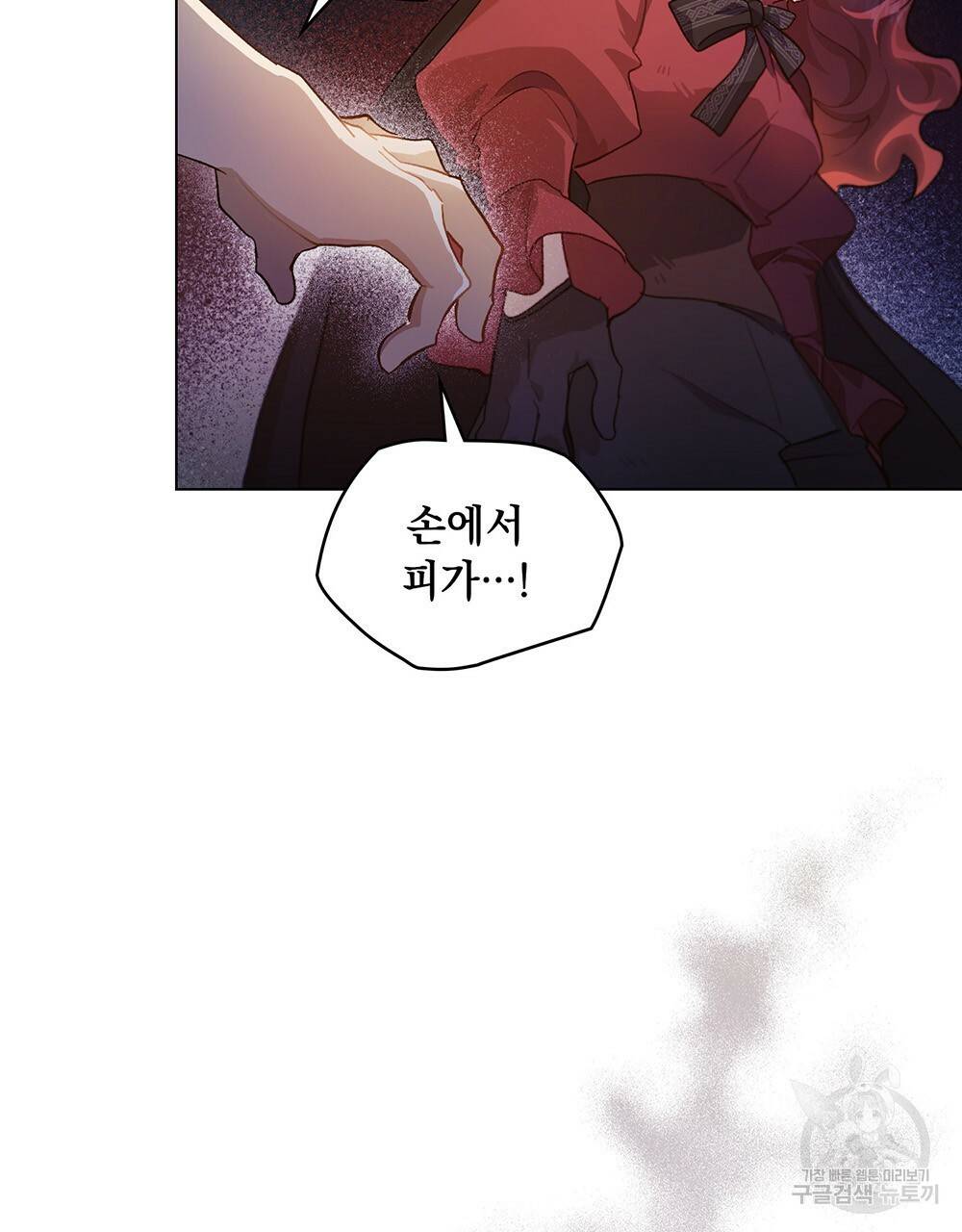 원수를 사랑하게 된 이유에 대하여 29화 84