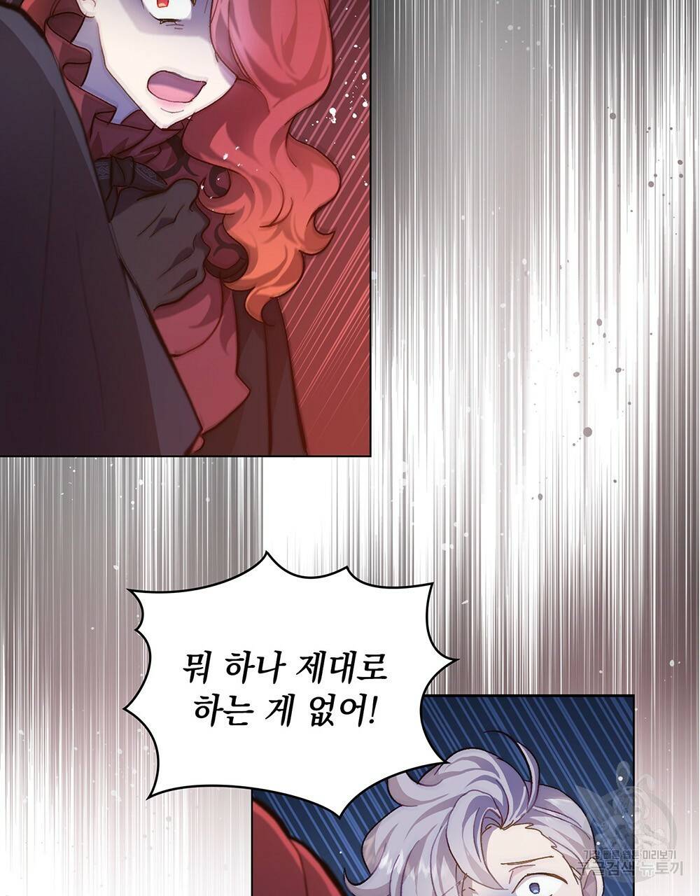 원수를 사랑하게 된 이유에 대하여 29화 88