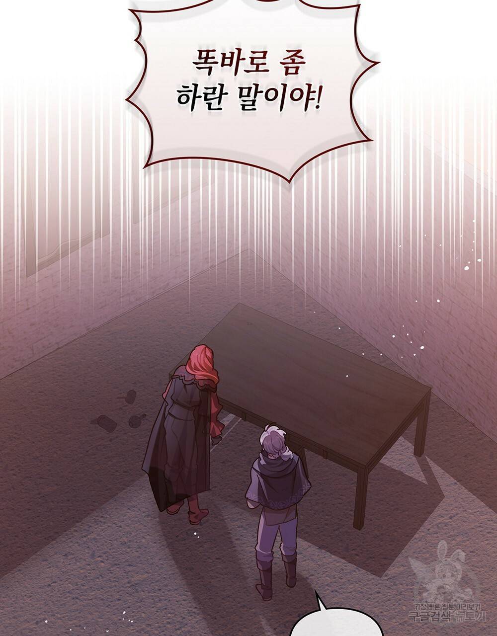 원수를 사랑하게 된 이유에 대하여 29화 90