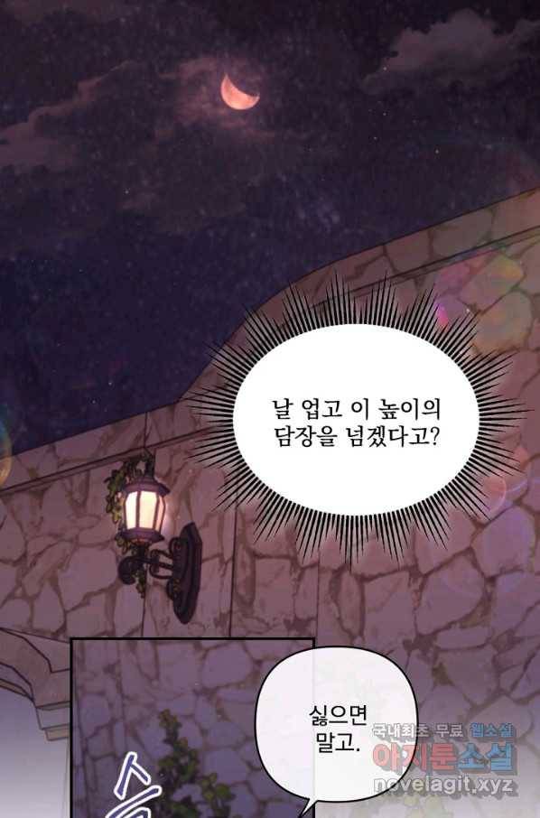 왜 하필 시누이죠 9화 1