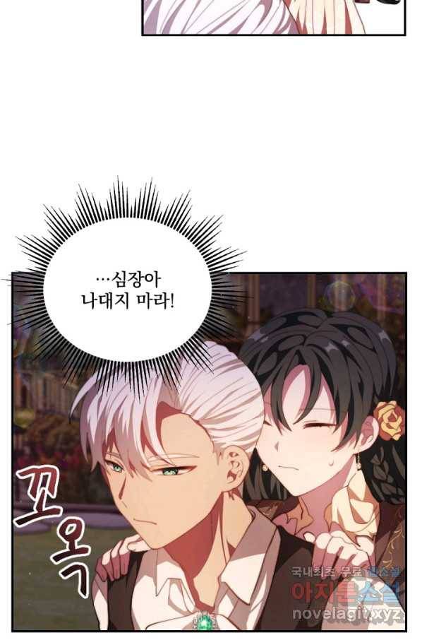 왜 하필 시누이죠 9화 3
