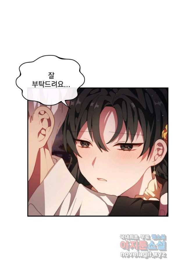 왜 하필 시누이죠 9화 4