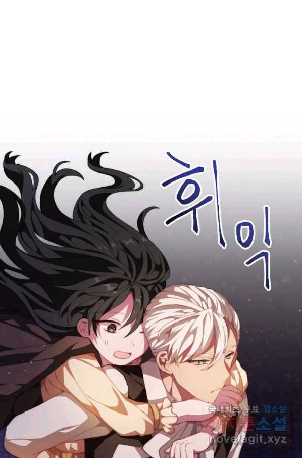 왜 하필 시누이죠 9화 7