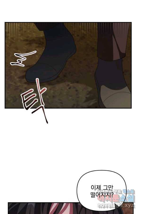 왜 하필 시누이죠 9화 10