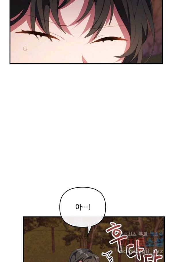 왜 하필 시누이죠 9화 11