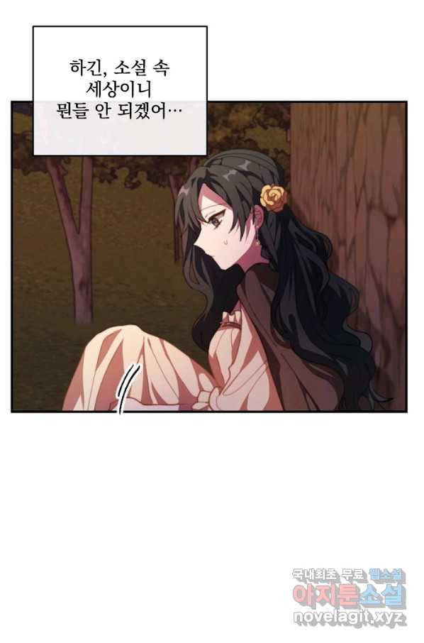 왜 하필 시누이죠 9화 16