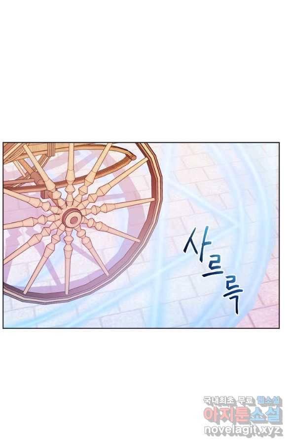 왜 하필 시누이죠 17화 1