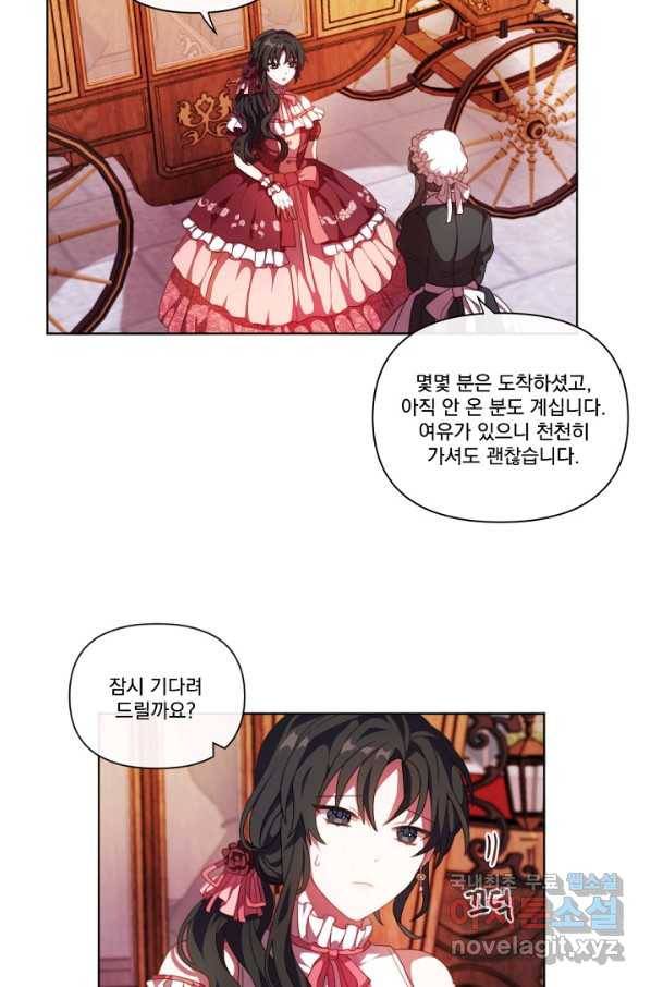 왜 하필 시누이죠 17화 3