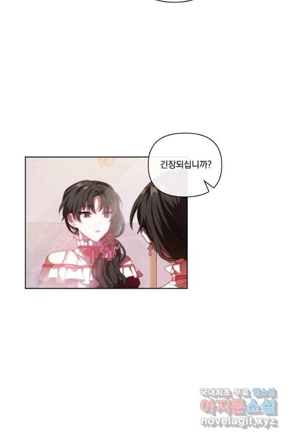 왜 하필 시누이죠 17화 5