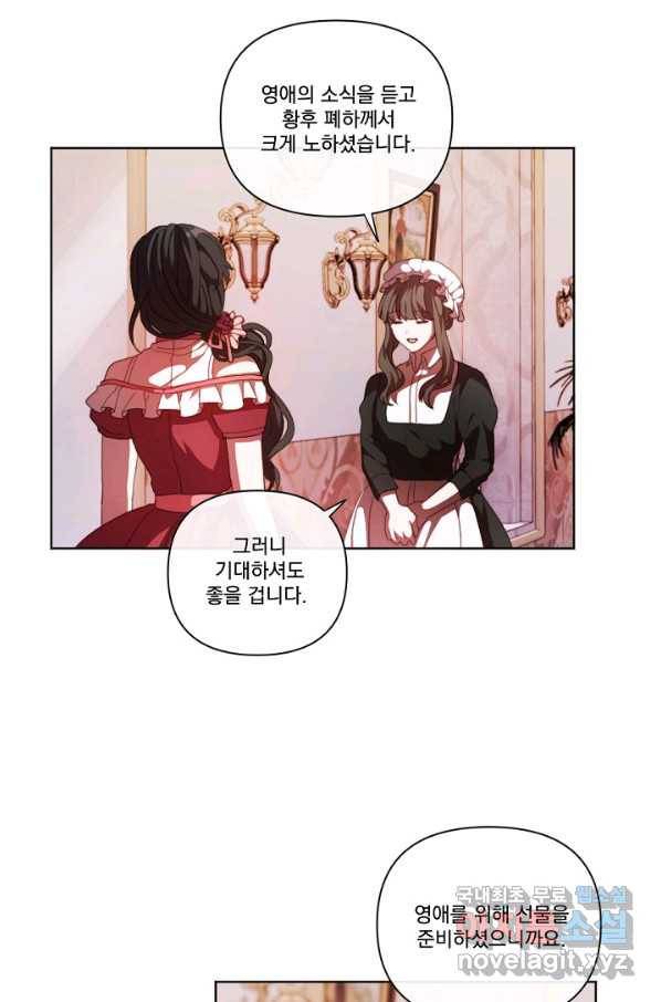 왜 하필 시누이죠 17화 6