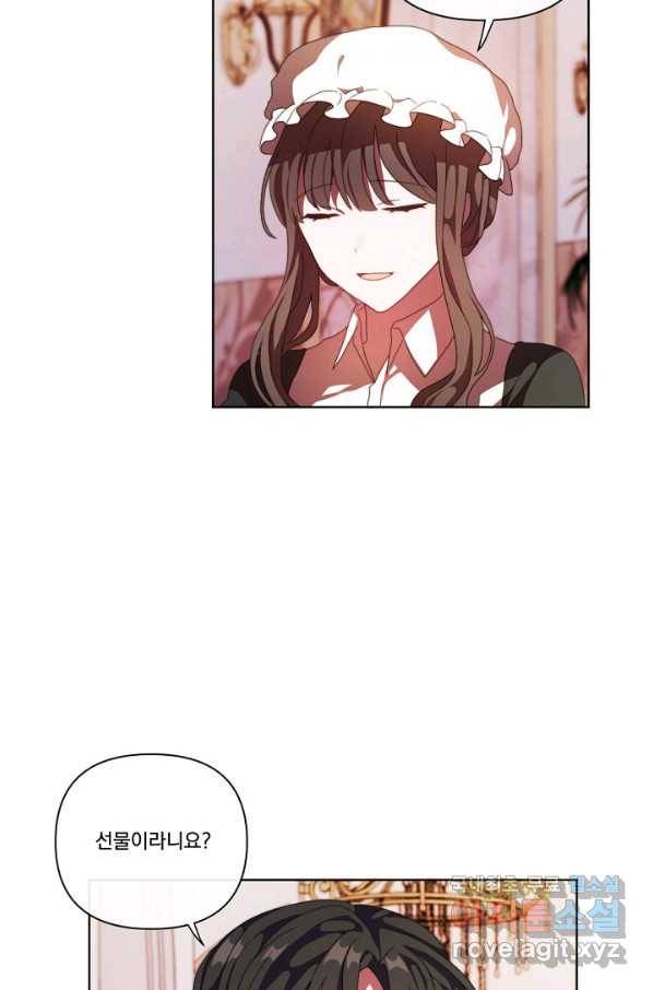 왜 하필 시누이죠 17화 7