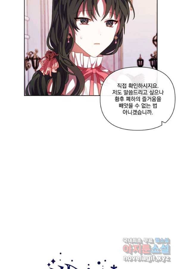 왜 하필 시누이죠 17화 8
