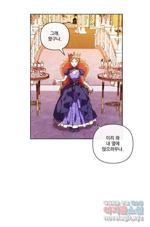 왜 하필 시누이죠 17화 10