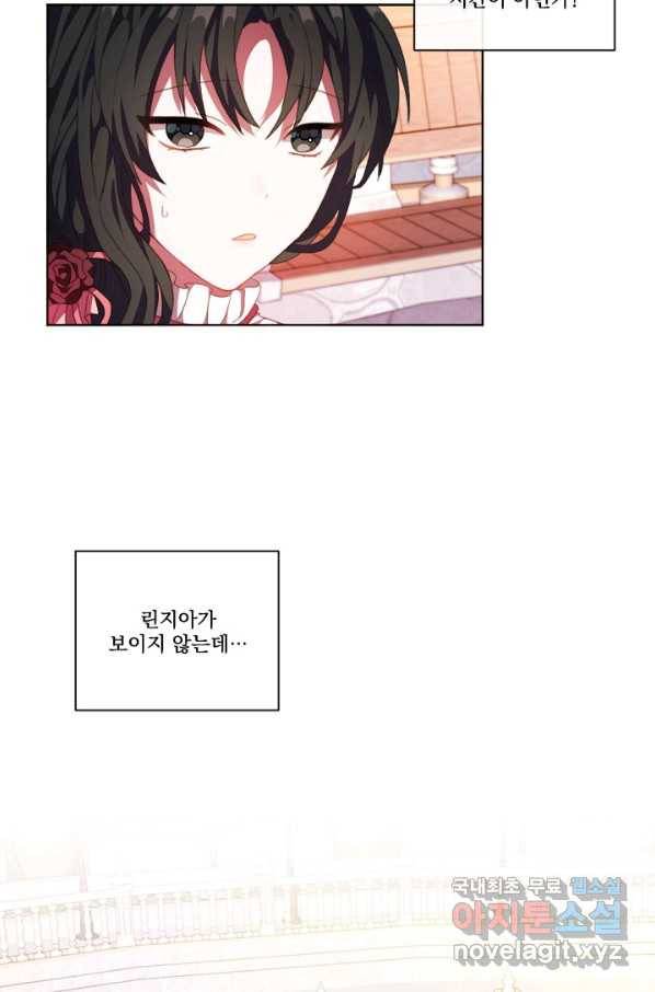 왜 하필 시누이죠 17화 12