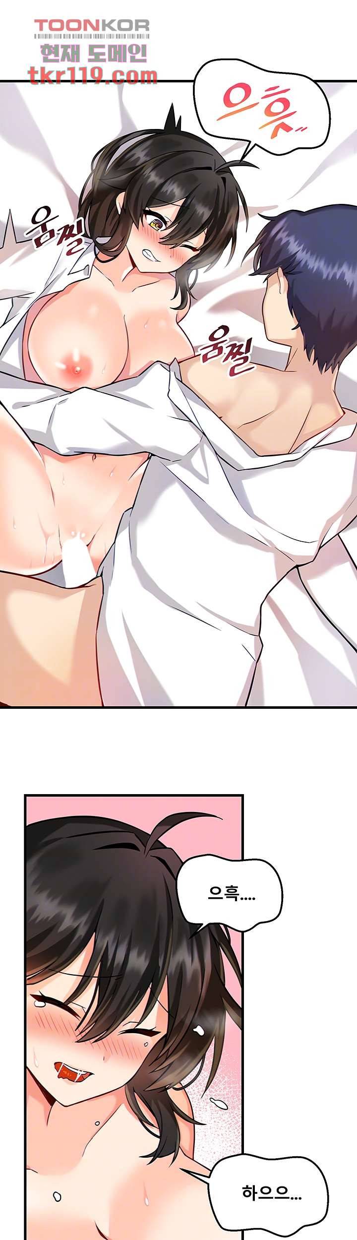 아카데미 야겜에 빙의했다 5화 6
