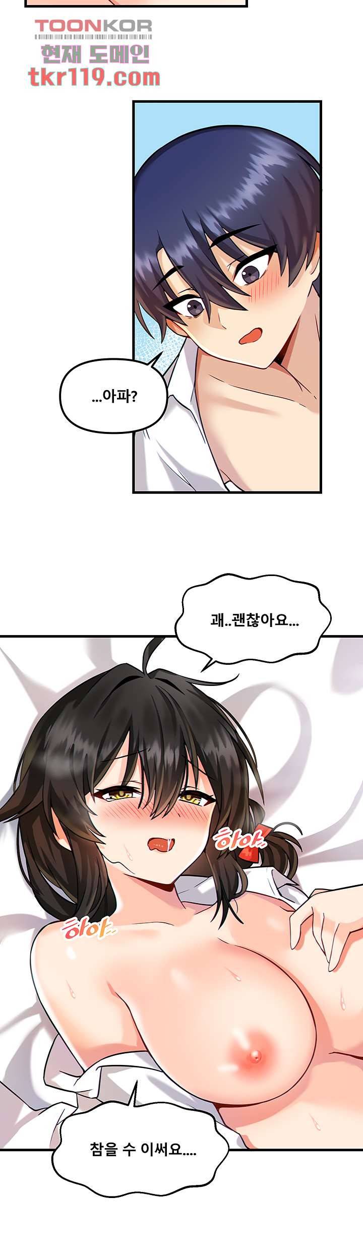 아카데미 야겜에 빙의했다 5화 7