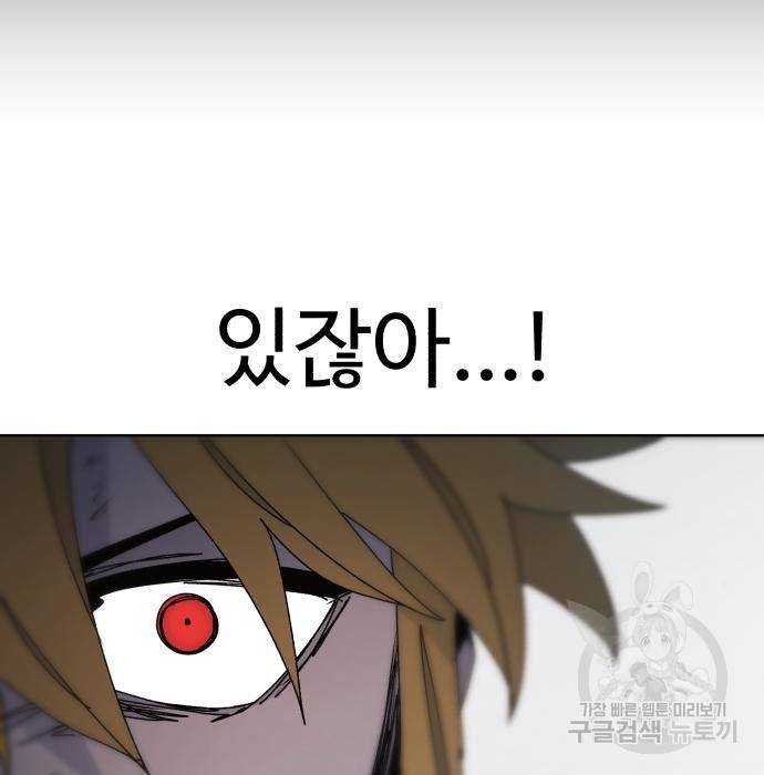 잔불의 기사 72화 7