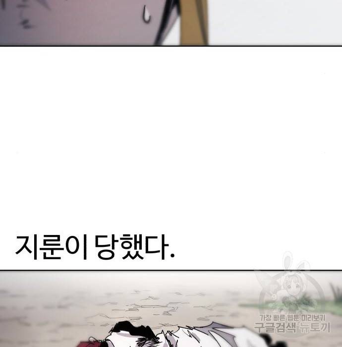 잔불의 기사 72화 8