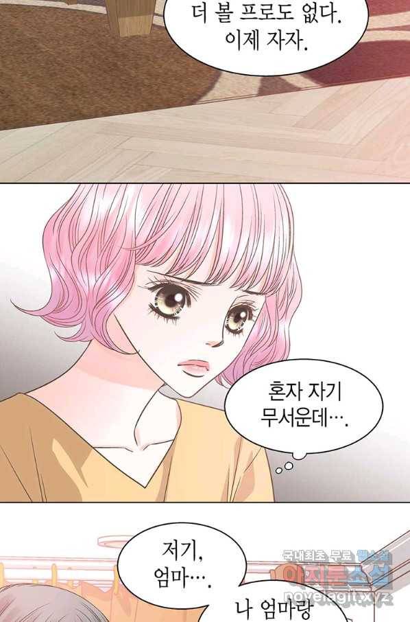 네 곁에도 어쩌면 73화 8