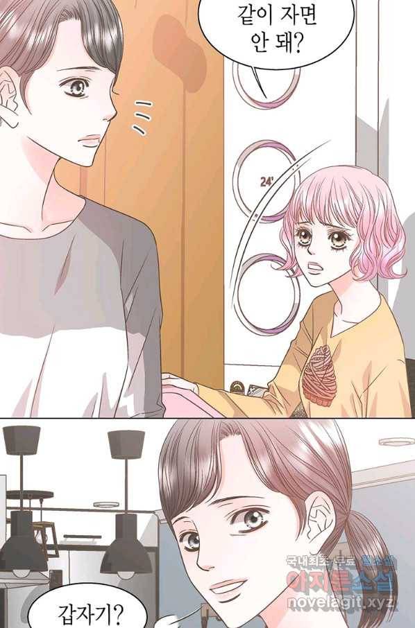 네 곁에도 어쩌면 73화 9