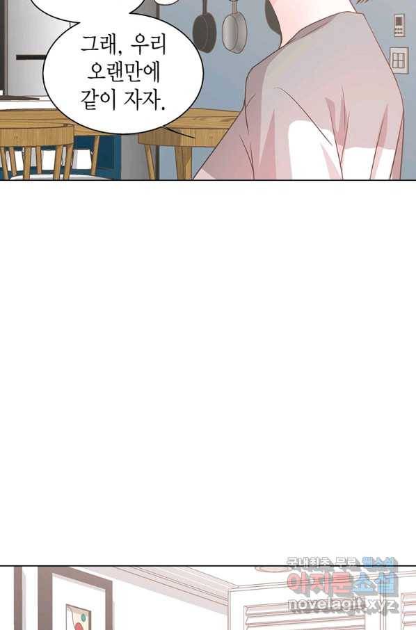 네 곁에도 어쩌면 73화 10