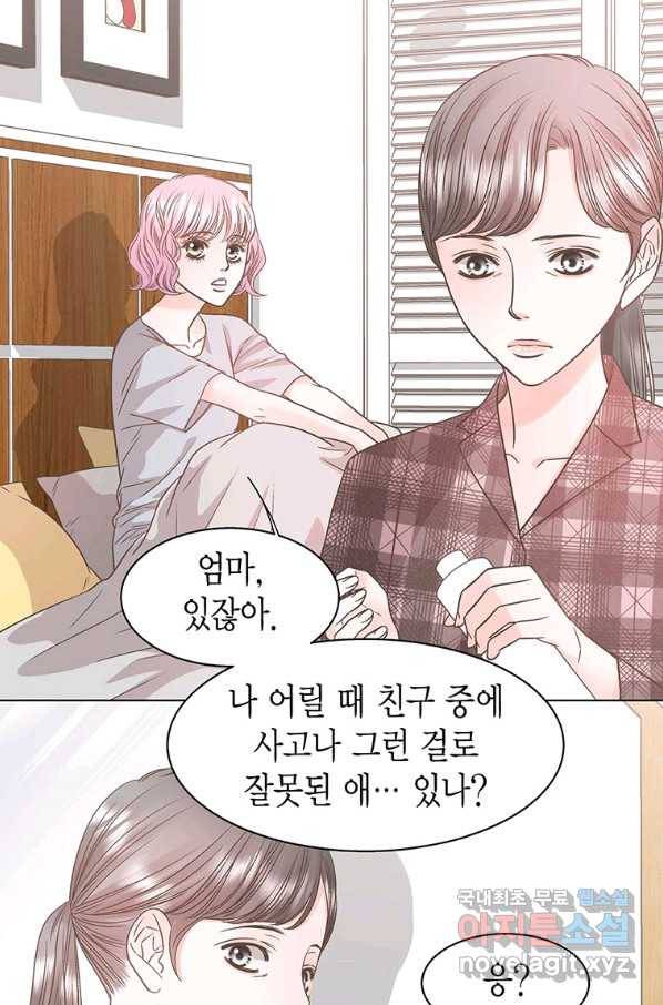 네 곁에도 어쩌면 73화 11