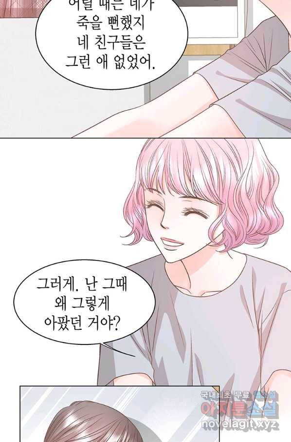 네 곁에도 어쩌면 73화 13