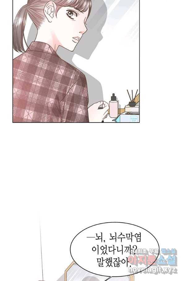 네 곁에도 어쩌면 73화 14