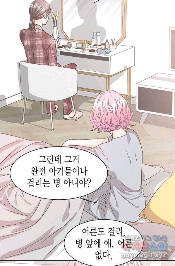 네 곁에도 어쩌면 73화 15