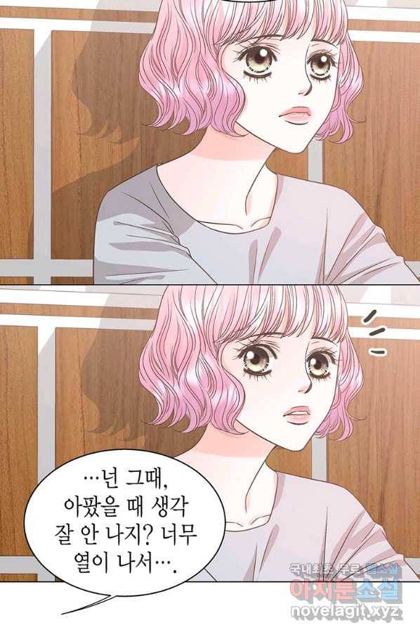 네 곁에도 어쩌면 73화 16
