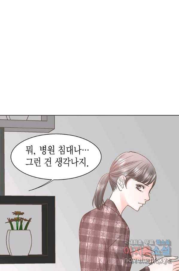 네 곁에도 어쩌면 73화 17