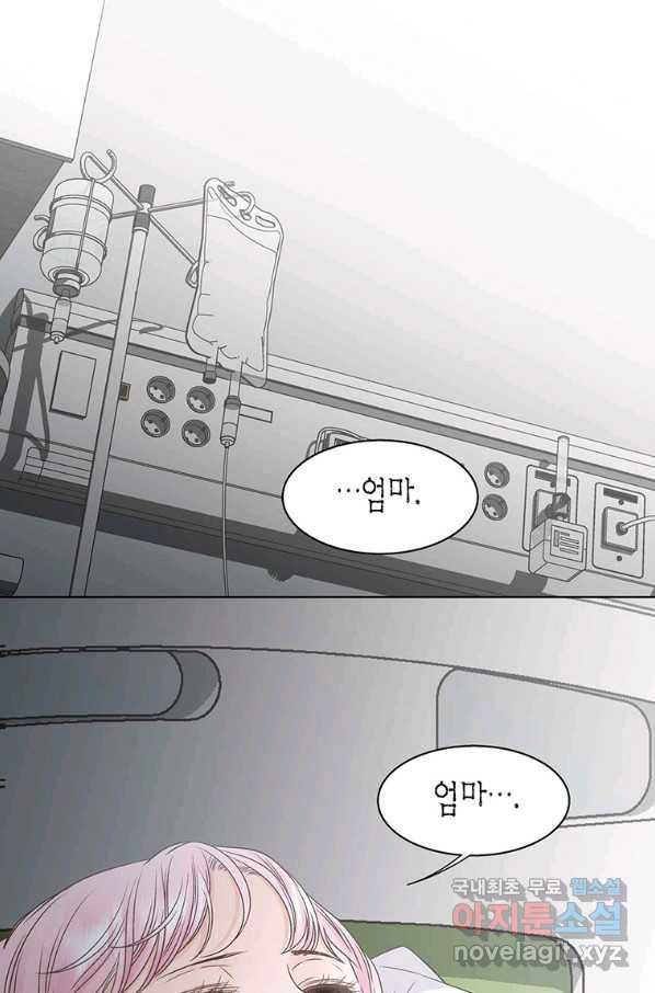 네 곁에도 어쩌면 73화 19