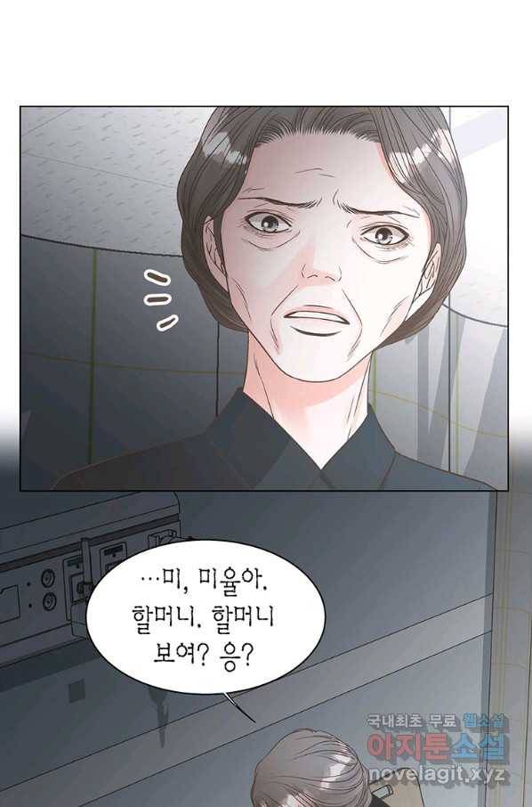 네 곁에도 어쩌면 73화 23